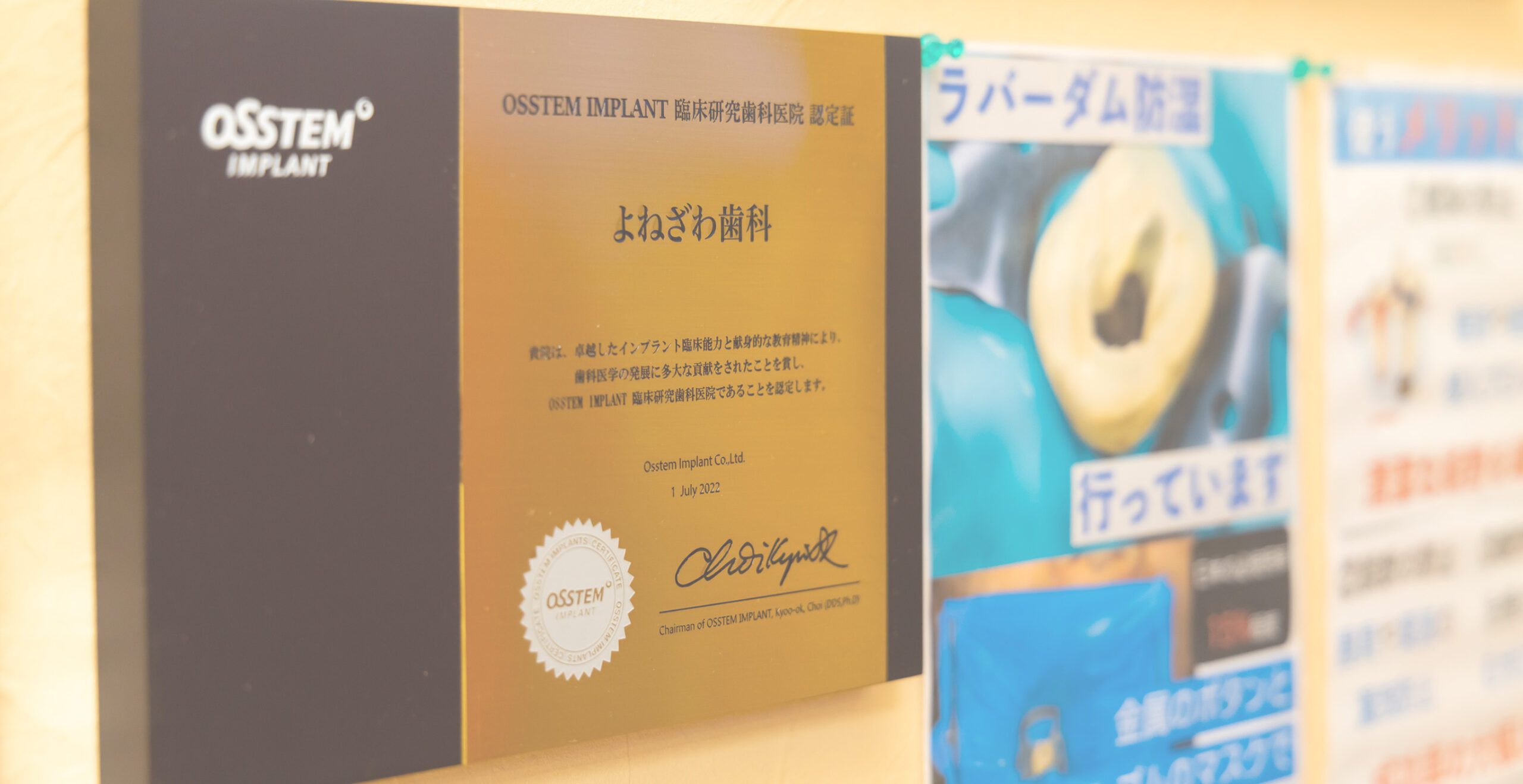 あなたとともに、考えて進める歯科治療