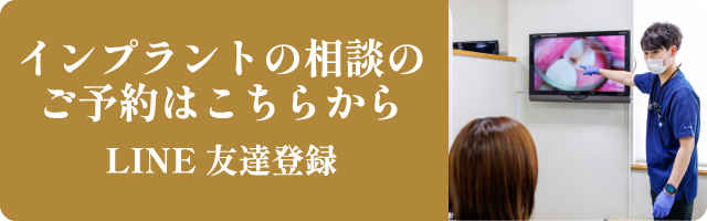 LINE相談はこちら